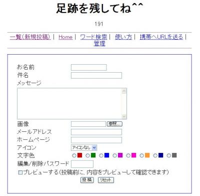 足跡は191ですけど