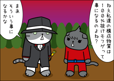 べもふ2