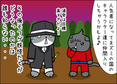 べもふ6