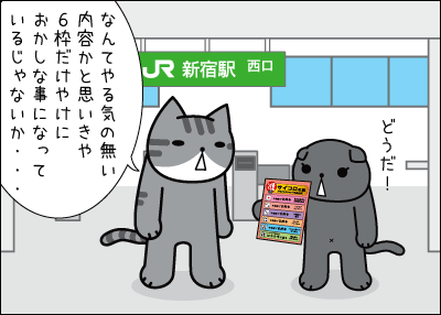 サイコロ5