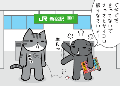 サイコロ7
