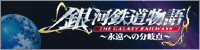 bana_03_eien.gif