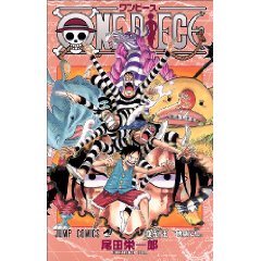ONE PIECE 巻55 (ジャンプコミックス)