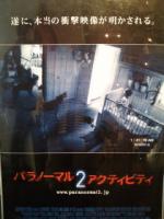 パラアク2