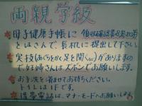 両親学級