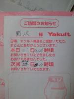 ヤクルト