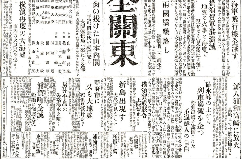 名古屋新聞