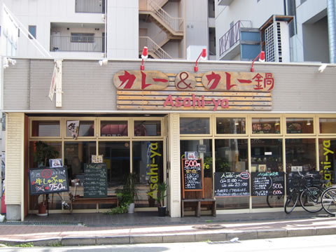 カレー＆カレー鍋　Asahi-ya