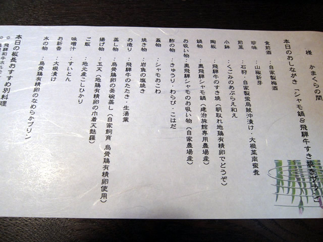 献立
