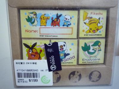 ポケモンスタンプ