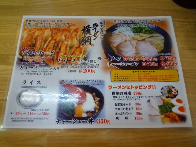 横綱090728001
