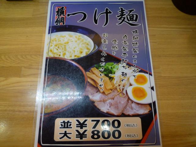 横綱090728002
