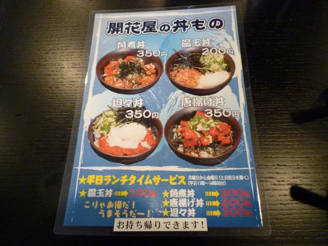 開花堂090802009