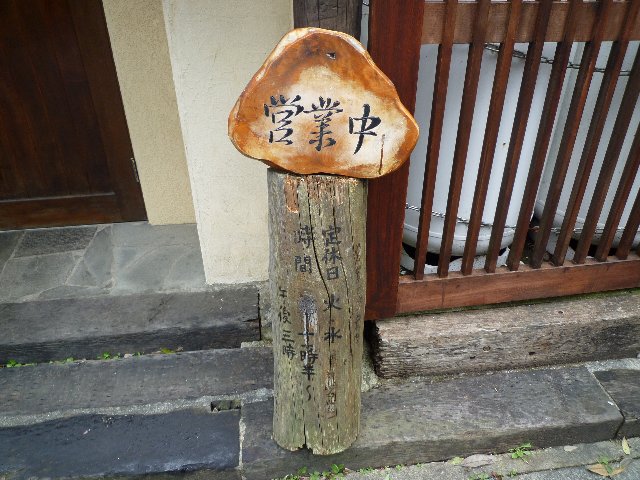 友ぞう090725001