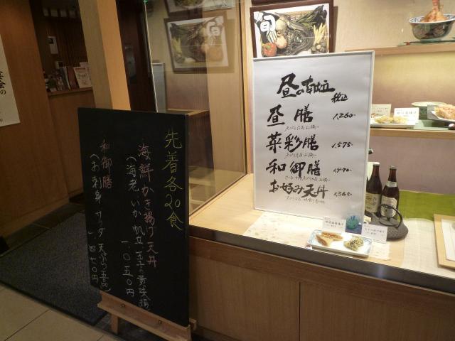 つな八090901001