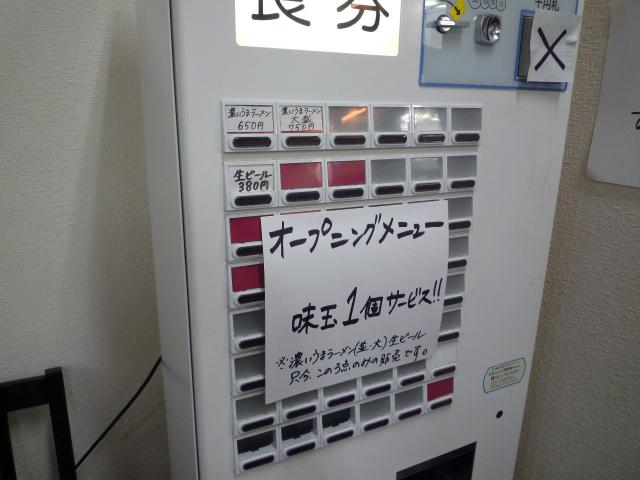 かぐら090917003