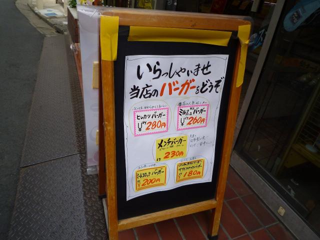 セキグチ肉店090926001