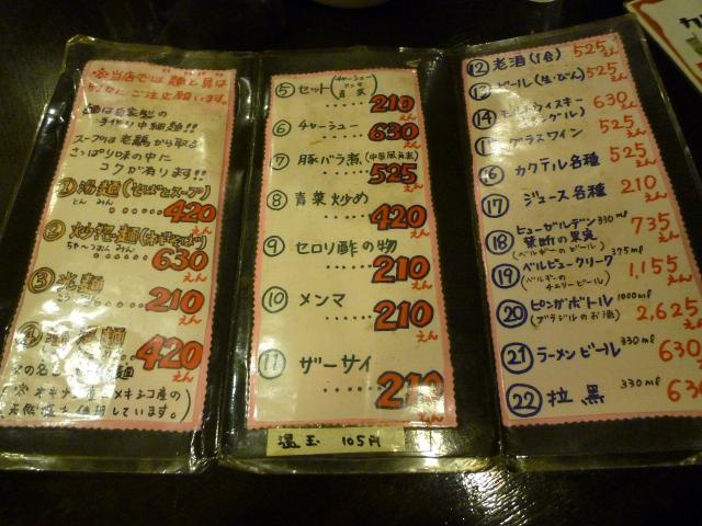 13湯麺091003002