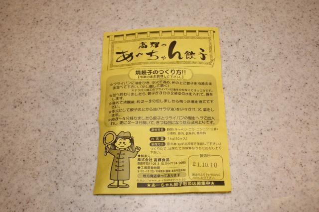 高輝食品091011003