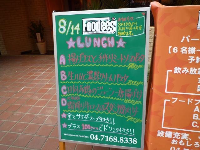 Foodees090814001.jpg