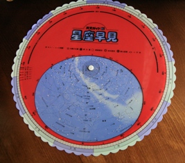 星座早見表