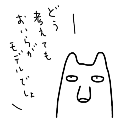 目つきの悪い知床のゆるキャラヒグマ