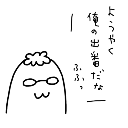 知床のゆるキャラめがねあざらし