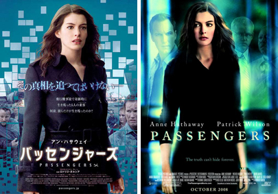 Passengers_Poster1