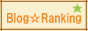 FC2 ブログランキング