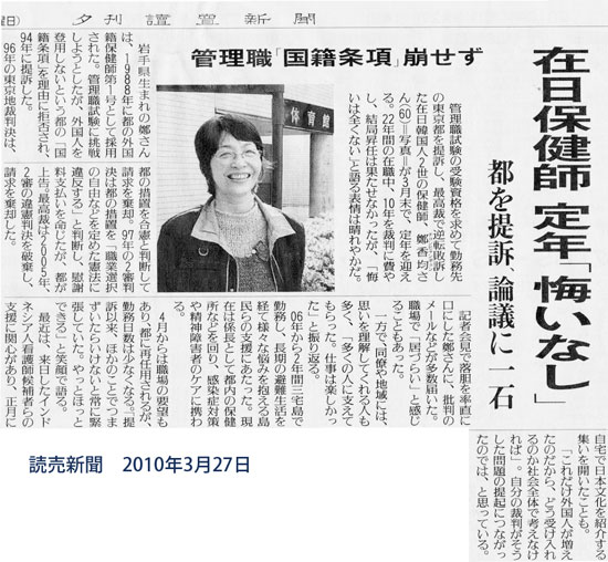 yomiuri20100327w.jpg