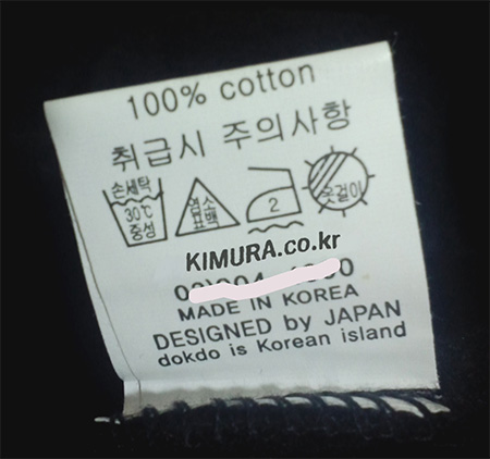 kimura-korea000.jpg