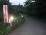 城山湖