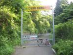 東南林道