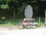 和田峠