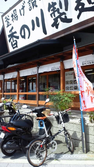 釜揚げ讃岐うどん「香の川製麺」