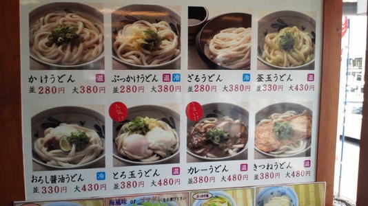 釜揚げ讃岐うどん「香の川製麺」