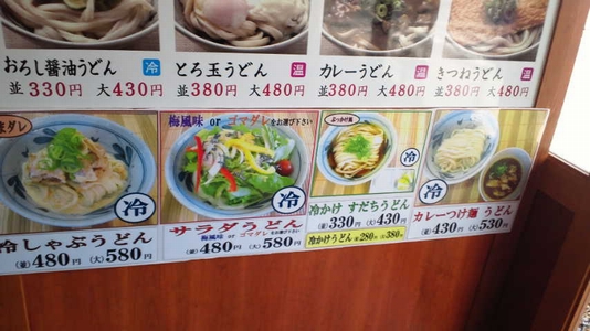 釜揚げ讃岐うどん「香の川製麺」