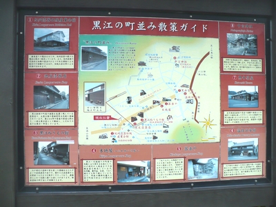 黒江