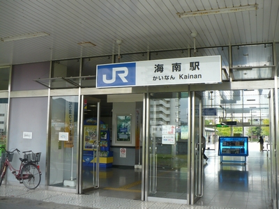 海南駅裏口