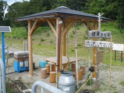 健康ひろば