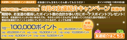 げん玉