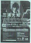2009/09/19チラシ1