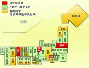 ご当地クーチャンスクラッチ発売状況