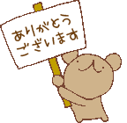 k-placard-arigatou1.gif