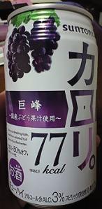 新カロリ。の巨峰味
