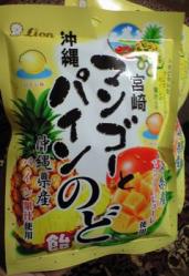 宮崎マンゴーと沖縄パインのど飴