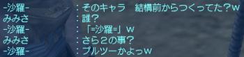 1-5汁商会コマー猿さらつー