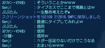 1-2汁商会コマー猿し尿