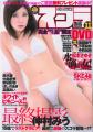 スコラ2009年11月