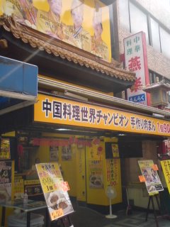 皇朝南京街店
